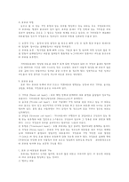 피부의 기본 이해와 아토피 피부-2