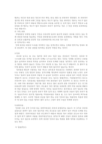 피부의 기본 이해와 아토피 피부-3