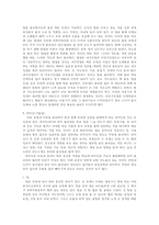 피부의 기본 이해와 아토피 피부-4