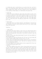피부의 기본 이해와 아토피 피부-5