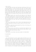 피부의 기본 이해와 아토피 피부-6