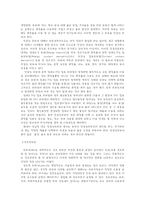 피부의 기본 이해와 아토피 피부-7