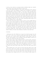피부의 기본 이해와 아토피 피부-8