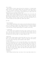 피부의 기본 이해와 아토피 피부-9