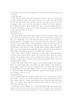 피부의 기본 이해와 아토피 피부-10