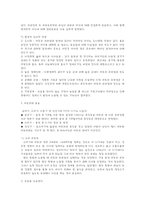피부의 기본 이해와 아토피 피부-11