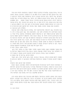 피부의 기본 이해와 아토피 피부-12