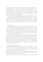 피부의 기본 이해와 아토피 피부-13