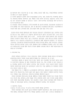 피부의 기본 이해와 아토피 피부-14