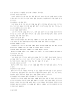 피부의 기본 이해와 아토피 피부-15