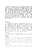 피부의 기본 이해와 아토피 피부-16