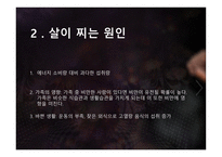 세상 모든 여자들의 꿈 다이어트-5