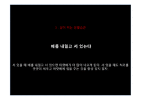 세상 모든 여자들의 꿈 다이어트-8