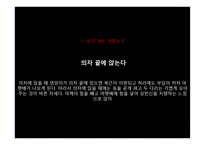 세상 모든 여자들의 꿈 다이어트-10