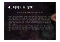 세상 모든 여자들의 꿈 다이어트-12