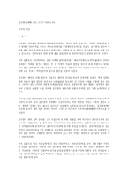 김수영 金洙暎 19211127 1968616-1