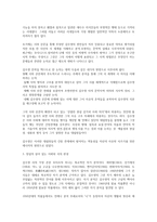 김수영 金洙暎 19211127 1968616-3