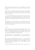 김수영 金洙暎 19211127 1968616-7
