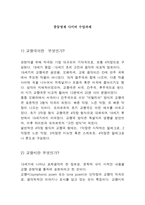 교향곡과 교향시의 비교 차이점 중심-1