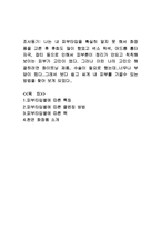 피부 타입별 특징과 화장품-2