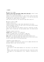 피부 타입별 특징과 화장품-4