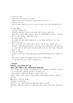 피부 타입별 특징과 화장품-5
