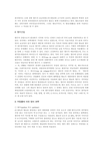 향수 화장품학 1-4