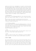향수 화장품학 1-6