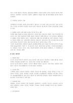 향수 화장품학 1-8