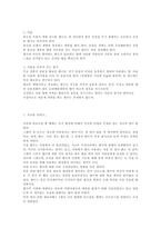 향수 화장품학 1-10
