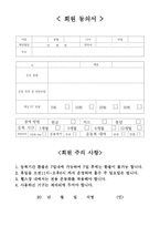 퍼스널 트레이너 실기-8