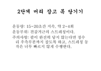 스트레칭-4