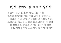 스트레칭-6