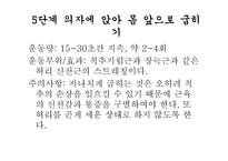 스트레칭-10