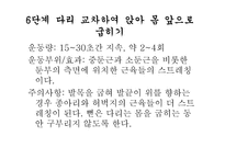 스트레칭-12