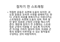 스트레칭-14
