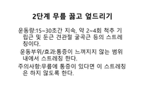 스트레칭-17