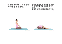 스트레칭-18