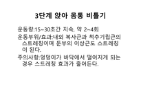 스트레칭-19