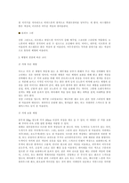 나에게 맞는 패션 코디법 화장품학-7