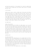 나에게 맞는 패션 코디법 화장품학-8