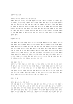 나에게 맞는 패션 코디법 화장품학-9