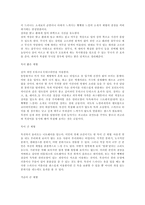 나에게 맞는 패션 코디법 화장품학-10