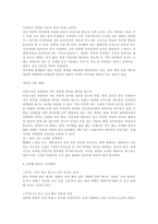 나에게 맞는 패션 코디법 화장품학-11