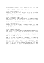 나에게 맞는 패션 코디법 화장품학-12