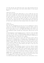 피부의 기능과 구조-2