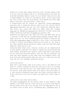 피부의 기능과 구조-3