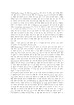 피부의 기능과 구조-4
