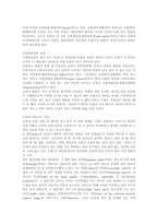 피부의 기능과 구조-6