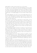 피부의 기능과 구조-7